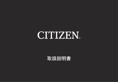 citizen シチズンウオッチ8826